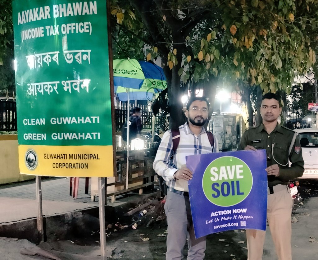 Navajyoti_B's tweet photo. Stand For Soil - Day 85: In front of Aayakar Bhawan and NB News channel office building, Christian Basti, Guwahati.
When police personnel talks to you on Soil for 20 mins ๐คฉ
Accompanied by Mukesh Anna
#AssamForSaveSoilPolicy
#SaveSoil
#SaveSoilAssam
@cpsavesoil
@CMOfficeAssam https://t.co/XMUADYO84H