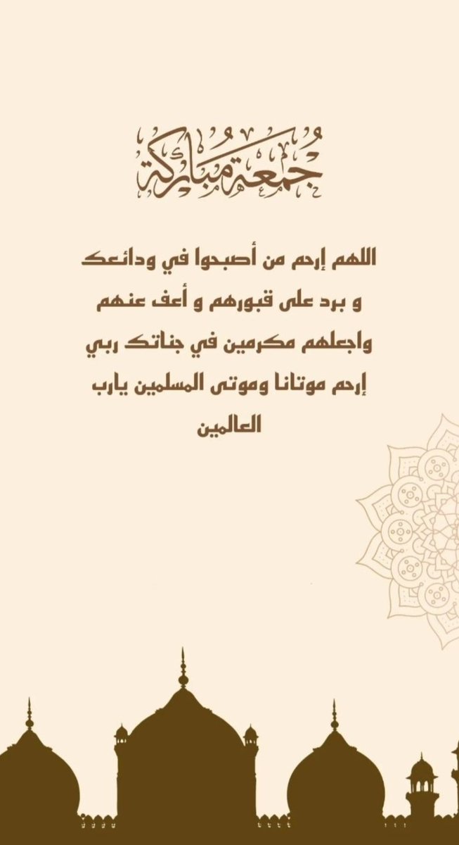 FAD_95's tweet photo. #جمعة_مباركة
#يوم_ا��جمعة
#ادعيه
#دعاء_الجمعة
#صباح_يوم_الجمعة
#صباح_الخير
#أذكار_الصباح
#الامارات
#روسيا_واكرانيا
#زلزال_ترکیا_وسوريا
#زلزال
#JummaMubarak
#GoodVibes 
#PositiveVibes 
#uae
#dubai
Snap:self-esteem95 https://t.co/sf7fZ7jzFH
