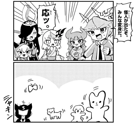 [第24話]ドラゴン娘のどこでもないゾーン - ニャロメロン | 週刊コロコロコミック https://t.co/WR2JXdQ2Ch #ドラゴン娘のどこでもないゾーン 
