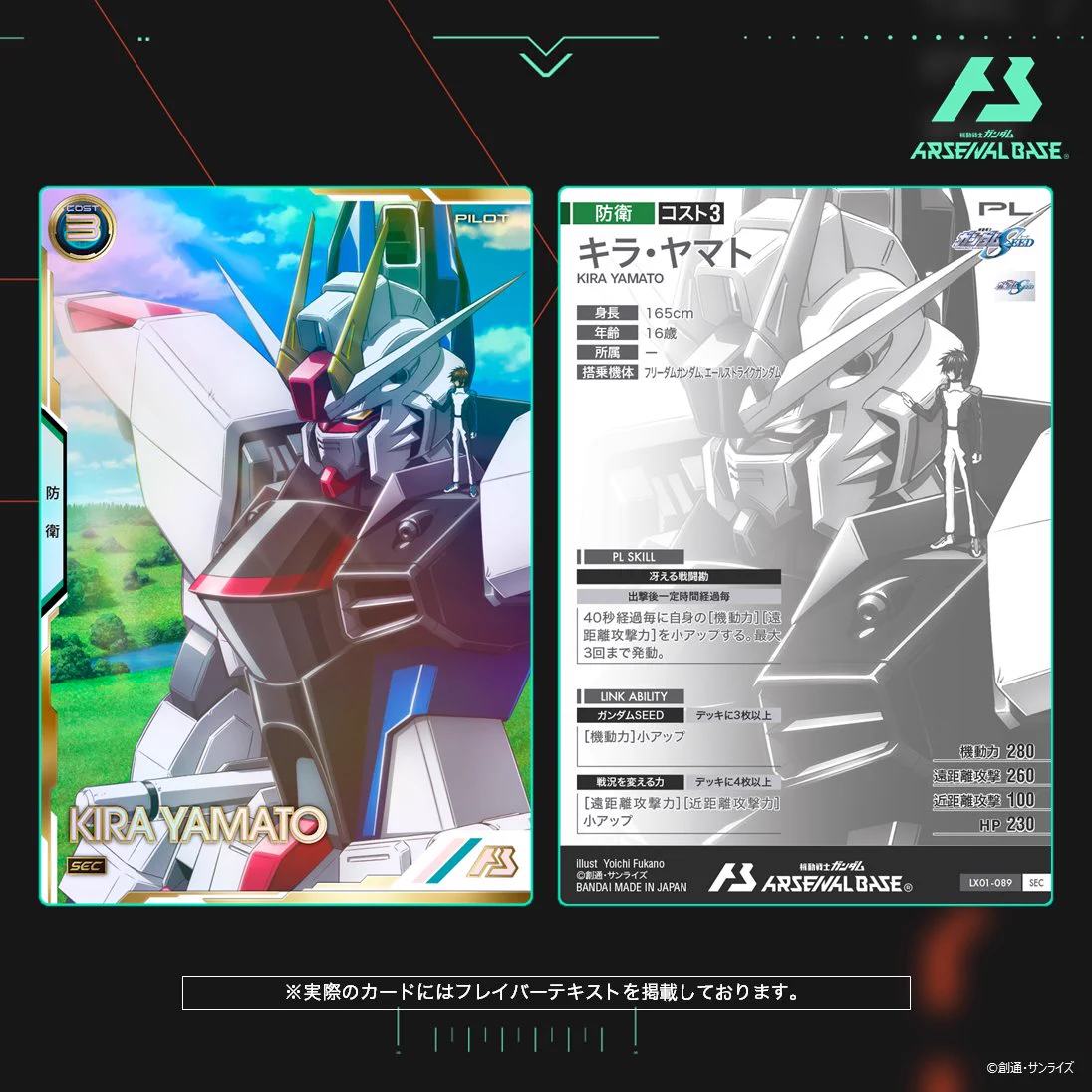 公式】機動戦士ガンダム アーセナルシリーズ on X: 