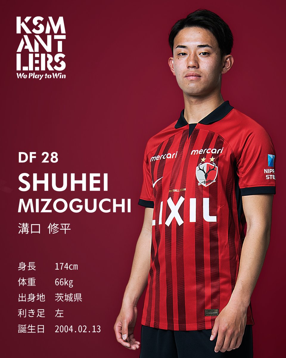2023シーズン選手紹介】 つづいて、溝口選手！ トップチーム昇格1年目