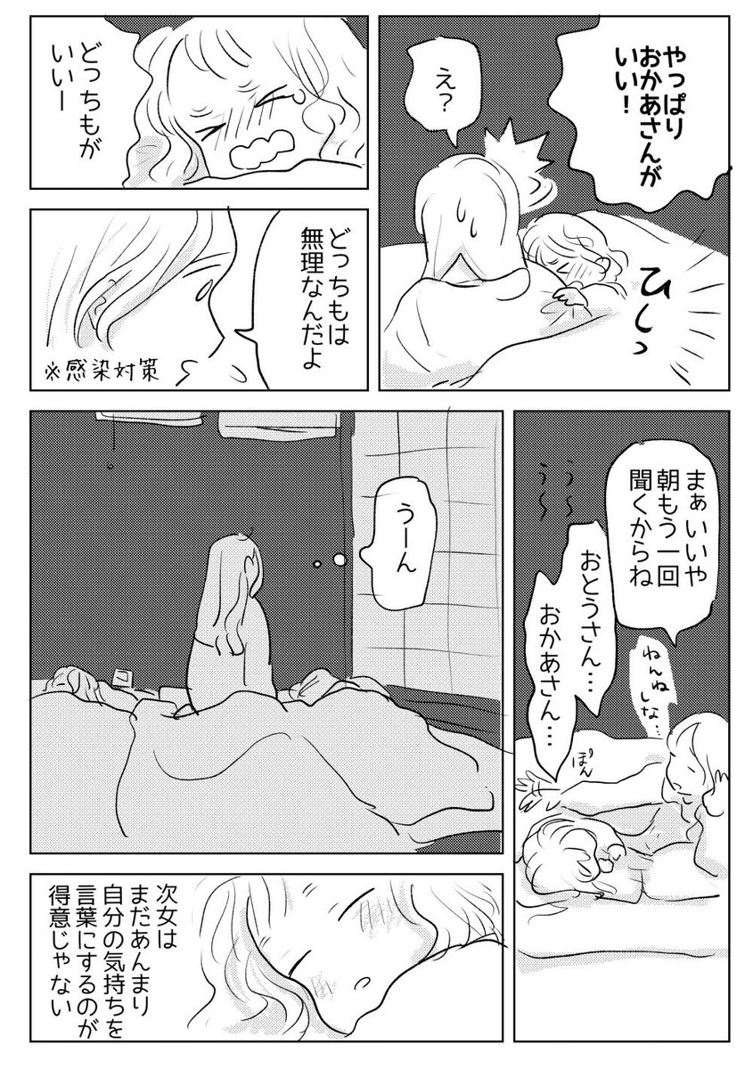 3才さいごの参観日🎀(1/3) 