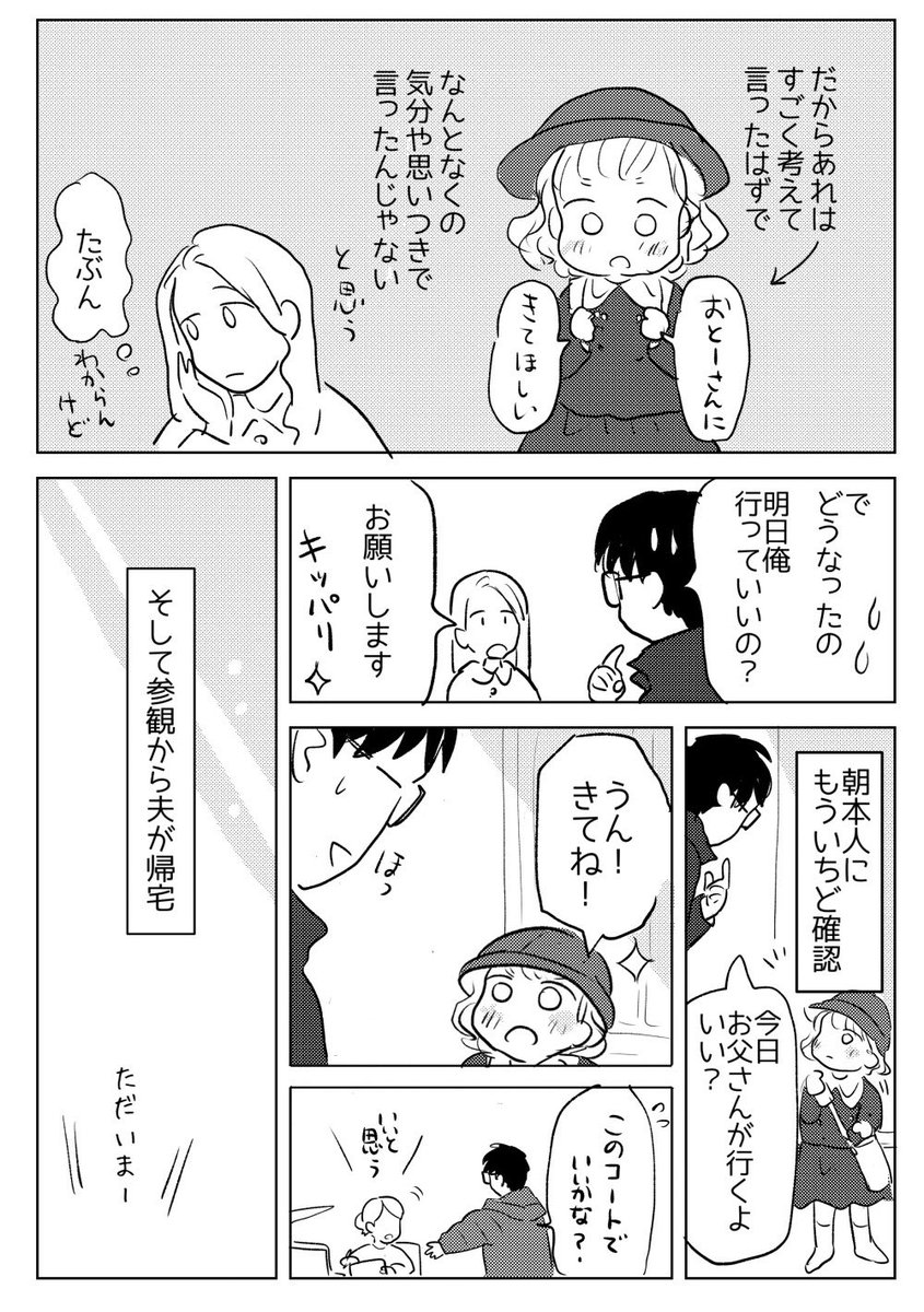 3才さいごの参観日🎀(1/3) 