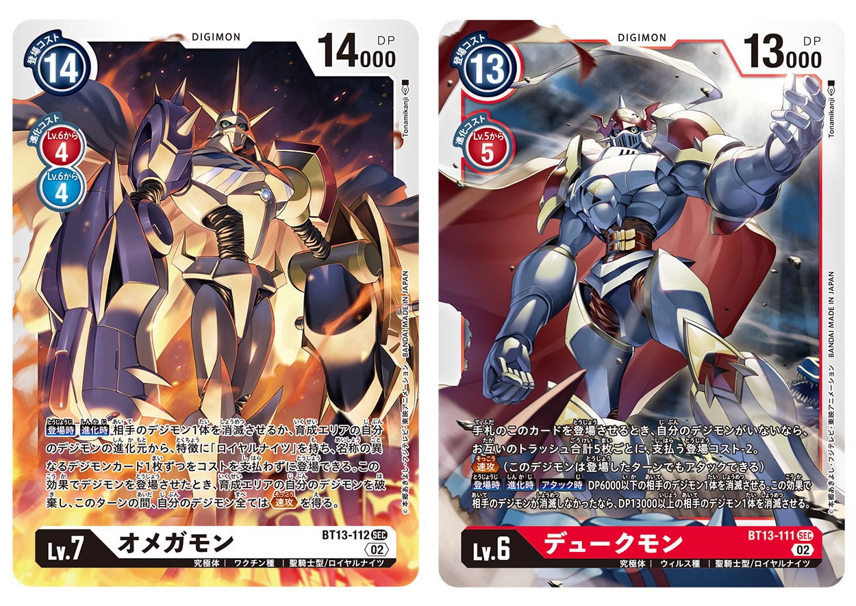 デジモンカード vsロイヤルナイツ オメガモン パラレル他 もりあがり