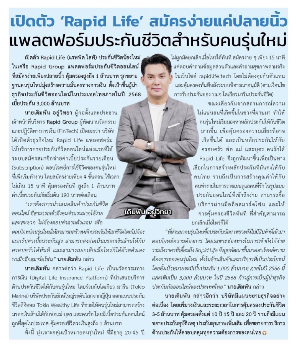 Dermphan's tweet photo. #ENGLOTxRapidLife ช่วงนี้มีแต่คนทักงาน Live วันนั้นกับ พี่ฟ้า น้องชา ว่าสนุกมาก FC ของสองสาวเยอะจริงๆครั�� ดีใจๆ ❤️ ขนาดไปคุยงานที่ไหนทุกคนทักหมด และทุกคนก็ถามต่อว่า เมื่อไหร่จะจัดงานกับน้องๆอีกคะ อืม เมื่อไหร่ดี น้าาาาา 🤭 https://t.co/wnAanWnzfZ