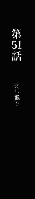 本日発売のスペリオール6号に「#フールナイト」最新話が掲載中です!転花反対派との死闘…その結末は…
#安田佳澄
#スペリオール 