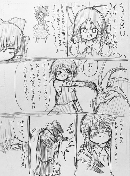 BNRI漫画の続き。BNRIドコ…ココ?

前はあっても後はありません!
お兄さん許して! https://t.co/x03g90a4Kt 