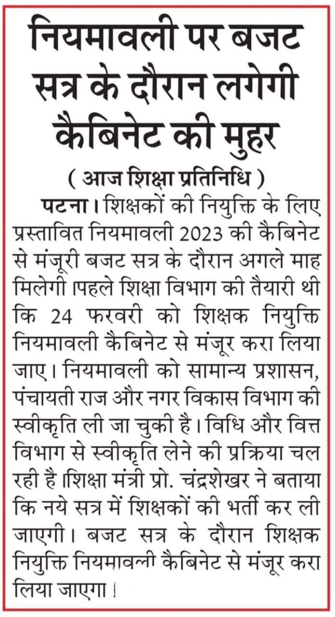Dheeren09732884's tweet image. वर्तमान परिदृश्य में शिक्षक बहाली को लेकर आरजेडी के मंत्री @ProfShekharRJD जी के द्वारा नियुक्ति नियमावली पर हस्ताक्षर✍️ कर अपना कर्तव्य पूरा कर दिया•••
अब गेंद जदयू के पाले में है••• 😂😜👉@VijayKChy
#7th_Phase बहाली की #बदहाली