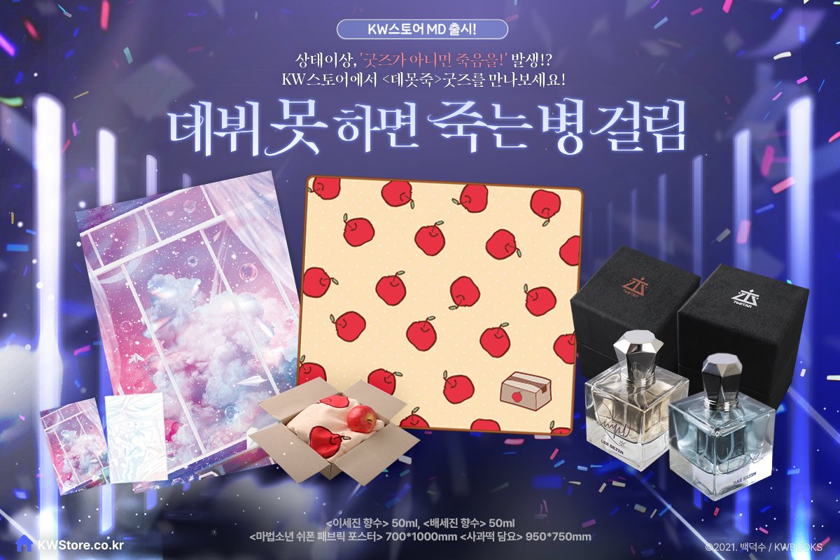 siocartz's tweet photo. INTEREST CHECK ‼️
(Pls help rt!)

Anyone Interested for the newly released Debut Or Die Goods?
Possible DOO/DOP: Feb. 28, 8pm
*Will need at least 3 buyers to push through! 

KW GOODS PH GO
- Perfumes
- Apple Cake Blanket
- Fabric Poster

🏷️wts lfb ph https://t.co/F7LPlkKGTD