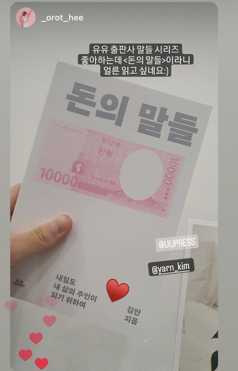 babambavv's tweet photo. 소설가 박완서는 마흔에 소설을 쓰기 시작했다. 레이 크록이 맥도널드를 전세계 푸드 체인으로 만들겠다 결심한 나이는 52세였다. 

전 세계에서 가장 많은 돈을 굴리는 세계적인 CEO들의 평균 나이는 55세라고 한다. 그러니 여자 나이 마흔은 여전히 젊고 뭐든 할 수 있는 나이다. [돈의 말들, 김얀] https://t.co/fjdGecsiRb
