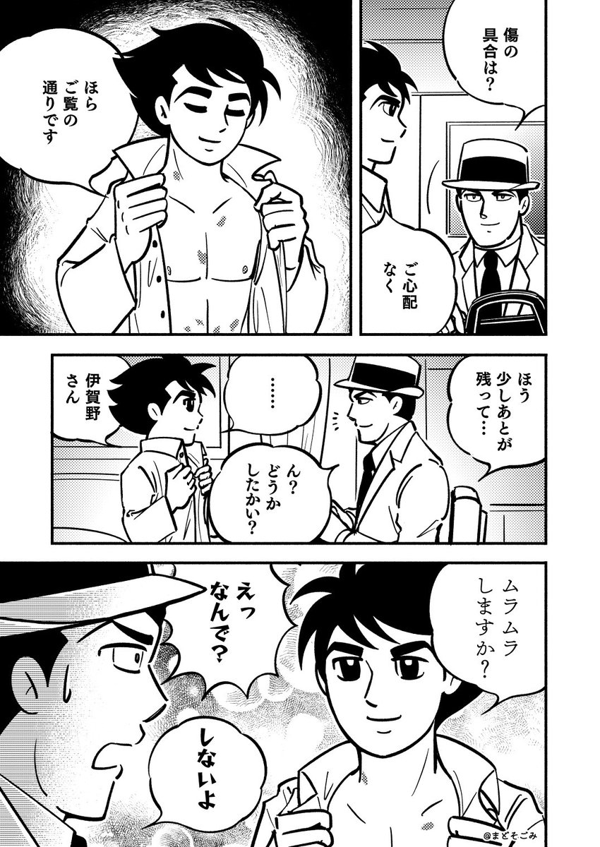 バ…ビ……伊…賀………