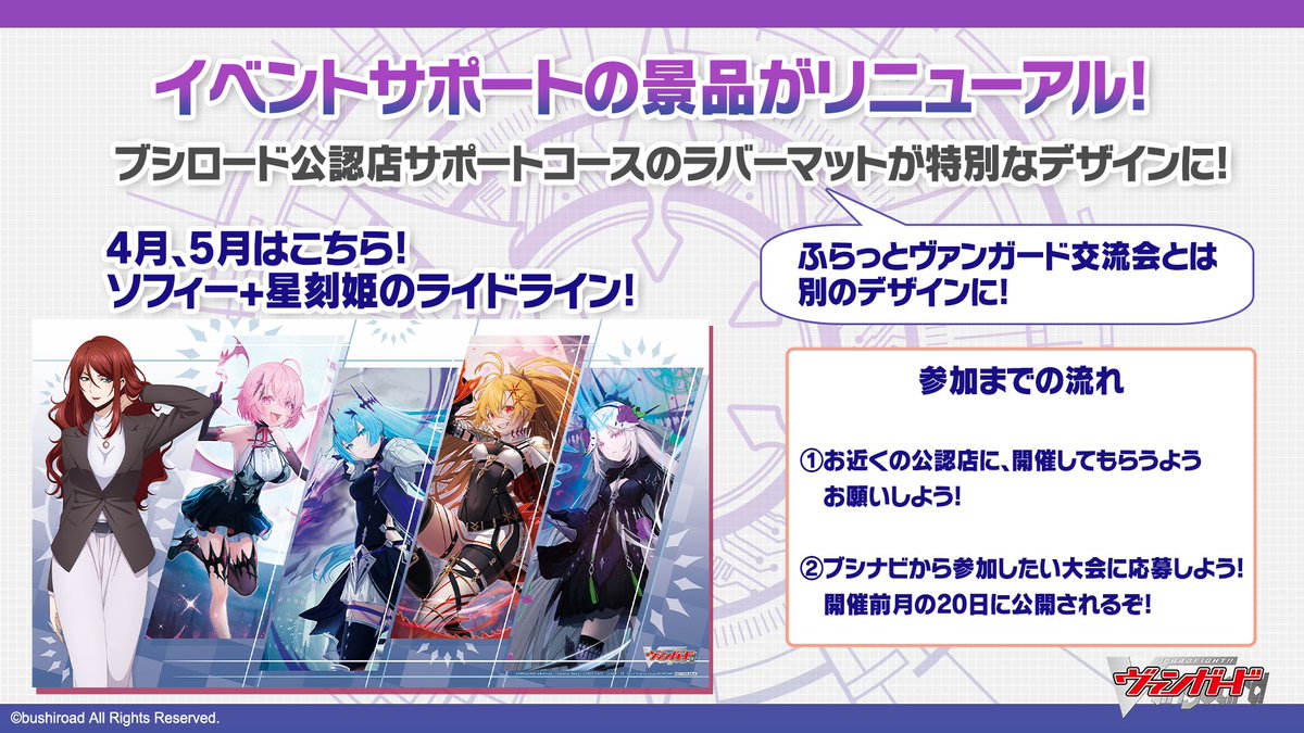 カードファイト!! ヴァンガード公式 on X: 