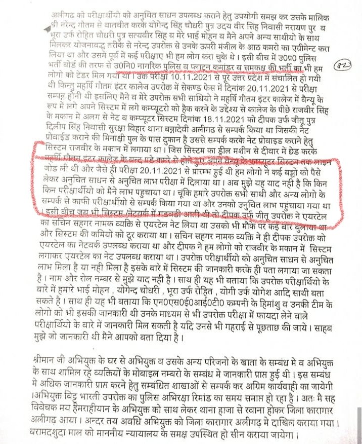 JayMishra36's tweet photo. आपकी सरकार में हुई उत्तर प्रदेश दरोगा भर्ती 9534 इतिहास का सबसे बड़��� घोटाला है 
माननीय जी कई बार आपसे मिलकर भी ज्ञपन और एविडेंस दिए आपने भी अनसुना कर दिये 
सिर्फ जाँच ही तो मांग थी भर्ती की करवा दो 
#UPSI_NEEDS_CBI_INVESTIGATION
@myogiadityanath
@yadavakhilesh @_govindmishra https://t.co/iJJHTjcs7a