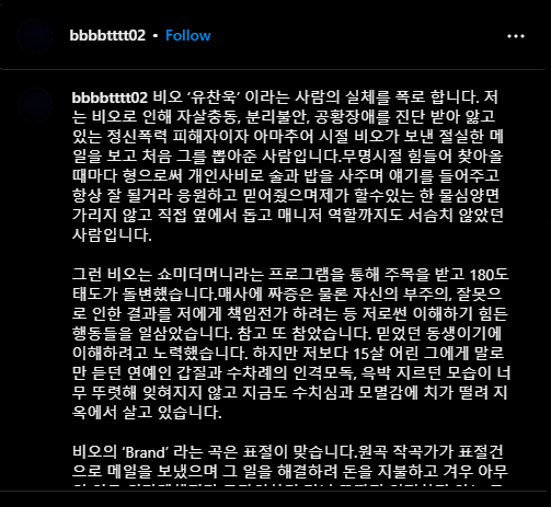 tang__kira's tweet photo. Akun bbbbtttt02 (IG) melakukan spill terhadap rapper BE'O 

Oversimplified (Translate full nyusul mau ke kantor)

- BE'O tidak tahu terimakasih setelah dibantu olehnya, terutama setelah SMTM
- Akun tersebut mengatakan bahwa dia 15 tahun lebih senior dari BE'O
- Lagu Brand plagiat https://t.co/fdiviMnqBH