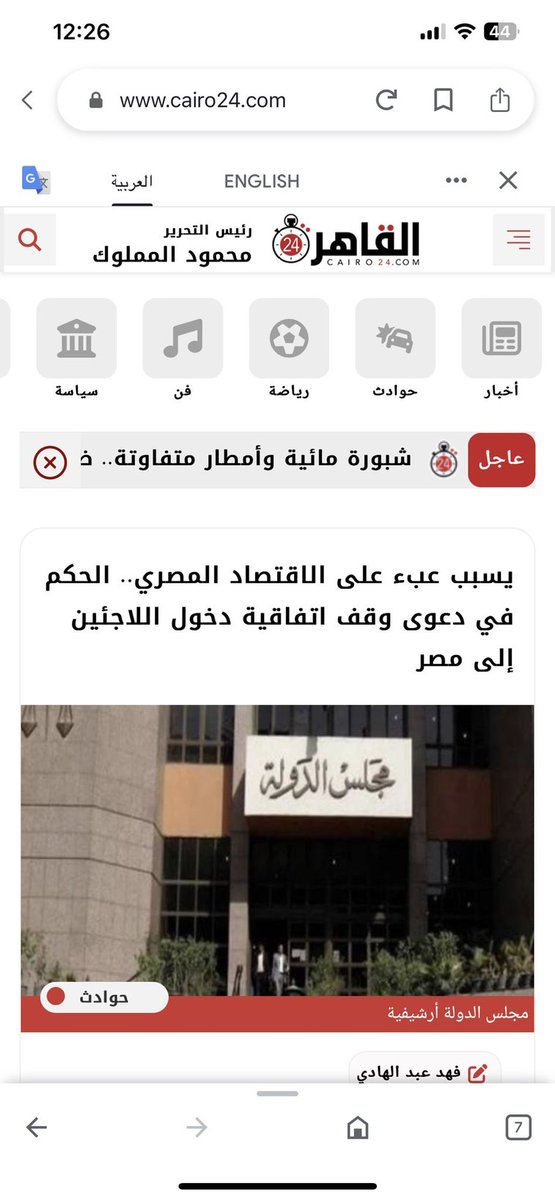 ZiyadWaheed0's tweet photo. بأذن الله تعالى القضيه المرفوعه ضد اللاجئين هتكون خير علي المصريين كلهم بأذن الله 
وكل الشكر والتقدير للأستاذ الكبير والمستشار 💐القانوني الاستاذ عبد الرحمن عوف والدي💐💐💐💐💐💐💐💐💐💐💐💐 https://t.co/L8yknKBJLz