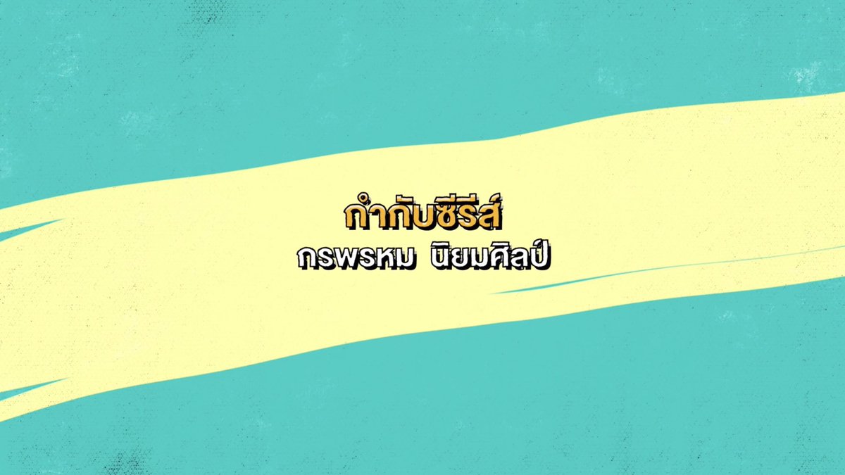 inchyx_'s tweet photo. ขอบคุณสำหรับช่วงเวลาดีๆ ช่วงเวลาที่เรามีกันและกันนะ อยากขอบคุณชาวนิยมศิลป์ทุกคนมากๆน้า เปิดเรียนเทอมหน้าไม่มีแก๊งนี้คงจะเหงาๆแล้วแหล่ะ ;-;

"จะเป็นภาพทรงจำ ที่ตัวฉันจะไม่เสียดายเลย"

ByeMySchoolPresident
#ปัจฉิมนิยมศิลป์ https://t.co/hjwb5kpRFv