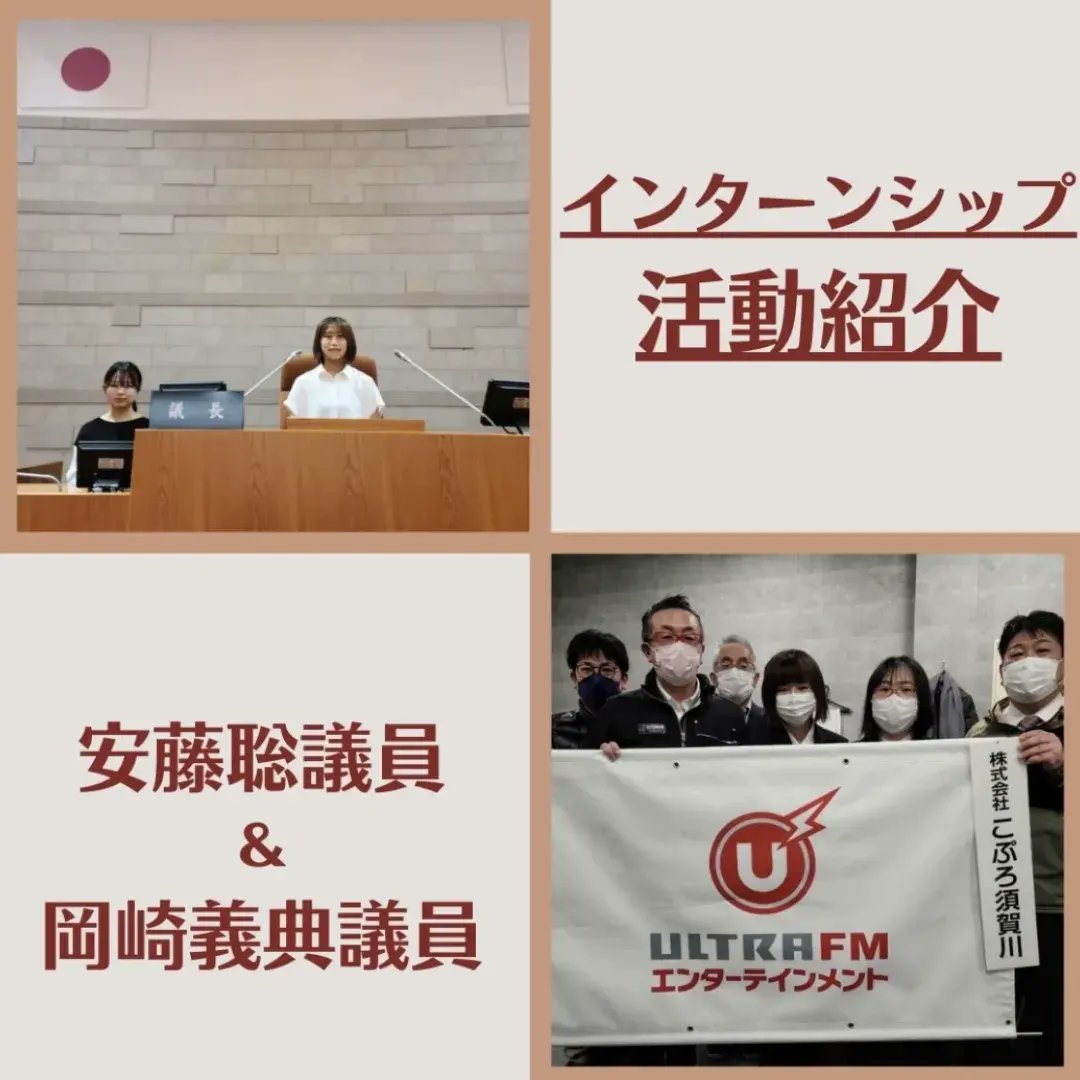 fukushima1119's tweet photo. 今回ご紹介するのは

福島市議会議員
安藤聡議員

福島市議会議員
岡崎義典議員

です！！☆ https://t.co/WbHABjZsVT