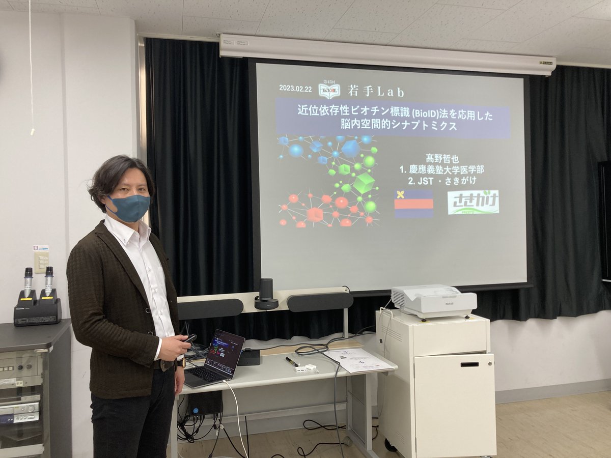 wakatelab's tweet photo. 22日は文部科学大臣表彰若手科学者賞を受賞され、日本のこれからのサイエンスを担う若手のホープ、慶應大学医学部のさきがけ研究者、髙野哲也先生に発表して頂きました！Natureで発表された内容から未発表の最新データも紹介してくれて、質問も大いに盛り上がりました。
#若手Lab
#BioID
#さきがけ https://t.co/pkcqEViYtu