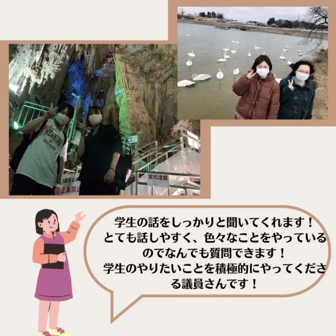 fukushima1119's tweet photo. 学生のやりたいことを積極的に行ってくださる安藤議員！活動が楽しみですね！😊
岡崎議員は今期初参加の議員さんです！町おこしに力を入れている議員さんのため地元活動をたくさんできます！
お二人ともたくさんの地域の方々と出会うことができる活動ができます！！☆彡 https://t.co/fOWN55FXe2