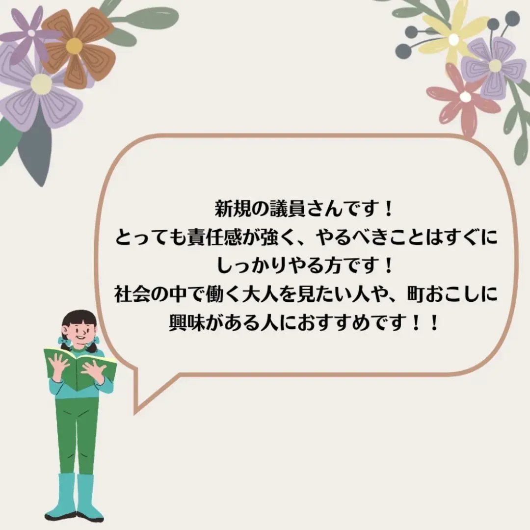 fukushima1119's tweet photo. 学生のやりたいことを積極的に行ってくださる安藤議員！活動が楽しみですね！😊
岡崎議員は今期初参加の議員さんです！町おこしに力を入れている議員さんのため地元活動をたくさんできます！
お二人ともたくさんの地域の方々と出会うことができる活動ができます！！☆彡 https://t.co/fOWN55FXe2
