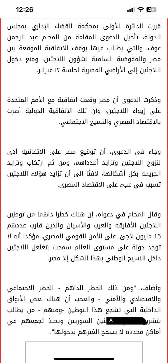 ZiyadWaheed0's tweet photo. بأذن الله تعالى القضيه المرفوعه ضد اللاجئين هتكون خير علي المصريين كلهم بأذن الله 
وكل الشكر والتقدير للأستاذ الكبير والمستشار 💐القانوني الاستاذ عبد الرحمن عوف والدي💐💐💐💐💐💐💐💐💐💐💐💐 https://t.co/L8yknKBJLz
