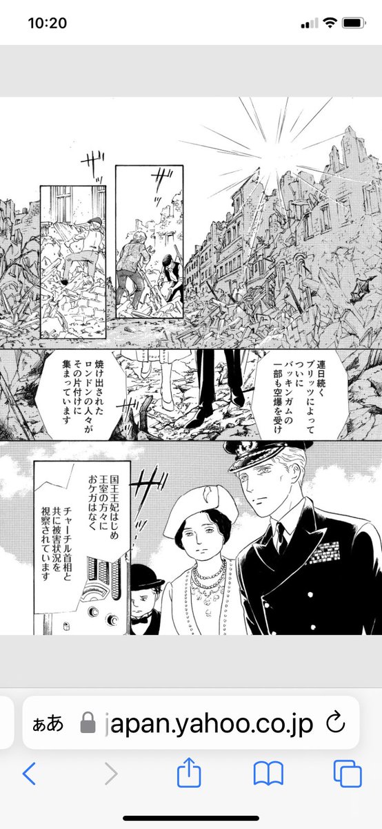 「エリザベス〜英国に捧げた生涯」3話目配信されました❣️1話目は無料😙途中ちょこっとご紹介。戦時中だからこそ明るく強く前向きに。エリザベス母后の名言の回です。この後のジョージ6世のお言葉、頑張るエリザベスも見てね💕
https://t.co/qUIw4WGgfc https://t.co/OaGhPgO1II 