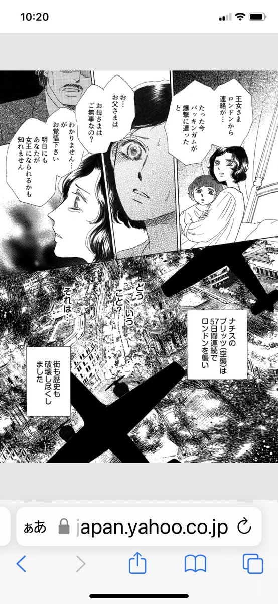 「エリザベス〜英国に捧げた生涯」3話目配信されました❣️1話目は無料😙途中ちょこっとご紹介。戦時中だからこそ明るく強く前向きに。エリザベス母后の名言の回です。この後のジョージ6世のお言葉、頑張るエリザベスも見てね💕
https://t.co/qUIw4WGgfc https://t.co/OaGhPgO1II 