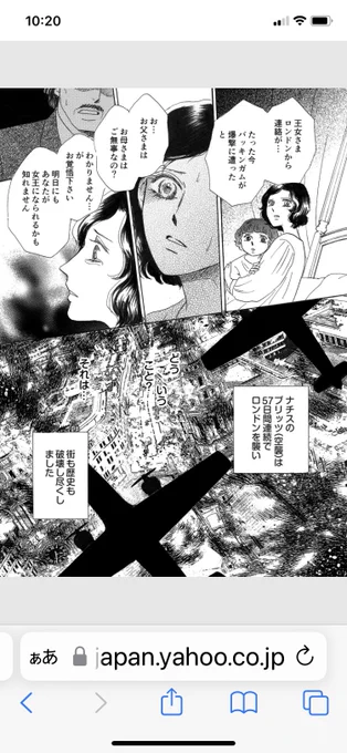 「エリザベス〜英国に捧げた生涯」3話目配信されました❣️1話目は無料😙途中ちょこっとご紹介。戦時中だからこそ明るく強く前向きに。エリザベス母后の名言の回です。この後のジョージ6世のお言葉、頑張るエリザベスも見てね💕
https://t.co/qUIw4WGgfc https://t.co/OaGhPgO1II 