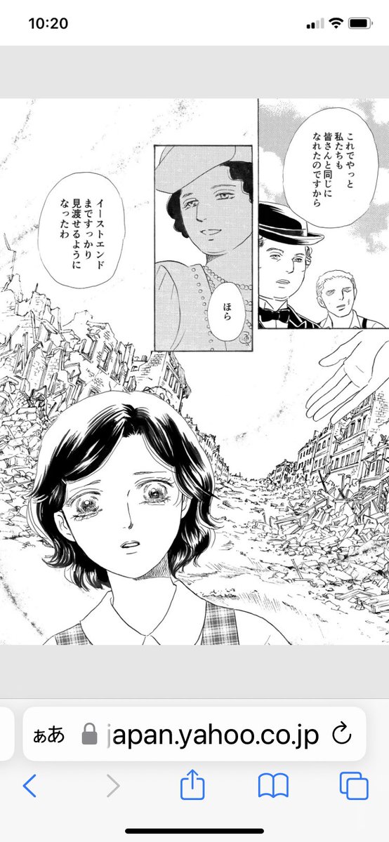 「エリザベス〜英国に捧げた生涯」3話目配信されました❣️1話目は無料😙途中ちょこっとご紹介。戦時中だからこそ明るく強く前向きに。エリザベス母后の名言の回です。この後のジョージ6世のお言葉、頑張るエリザベスも見てね💕
https://t.co/qUIw4WGgfc https://t.co/OaGhPgO1II 