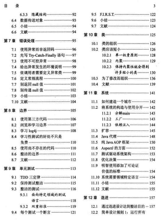 《代码整洁之道》亚马逊上高达5千多人打分4.7（满分5分）。

中英文下载：github.com/henryhu712/tec…

对于Web开发者，这里有[JavaScript版本](github.com/ryanmcdermott/…)，接近8万星，厉害了！