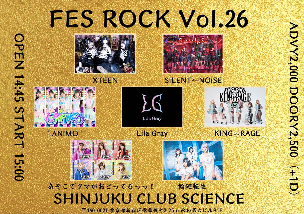 fastfesofficial's tweet photo. 【情報解禁！！✨✨】

4/1（土）
「FES ROCK  Vol.26」
■新宿club SCIENCE
■OPEN 14:45 START 15:00

🎫https://t.co/CCLQPY2CZw https://t.co/9mQE6v1qcP