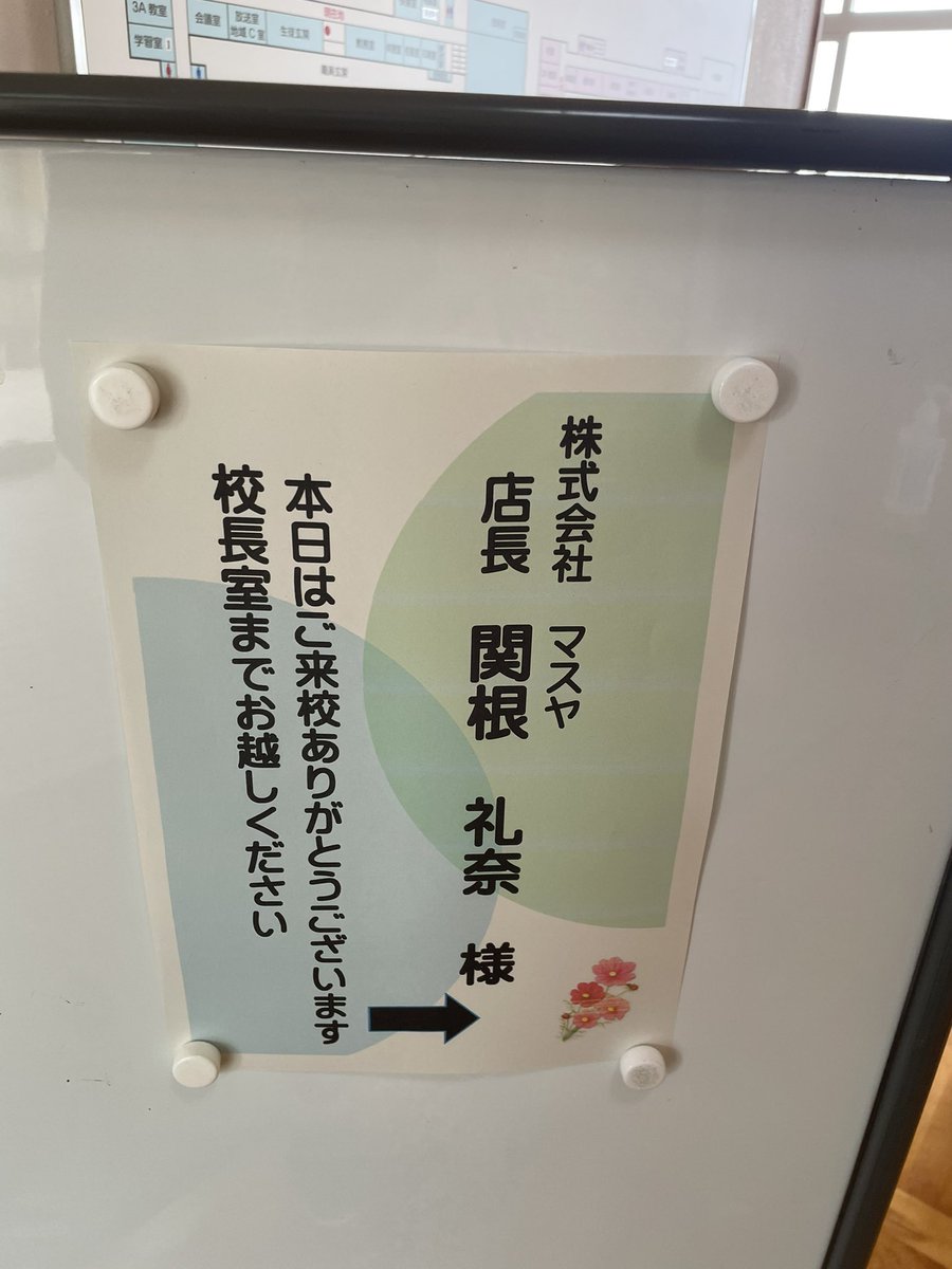 RRReNA_07's tweet photo. 仕事の合間抜けて行って来たよ、来週の母校全校生徒に向けての講演会の打ち合わせ。すごいよね、このホスピタリティ👏🤍 https://t.co/T3vJWPTBjY