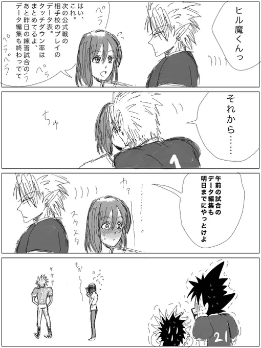 ヒルまもは永遠に推す…