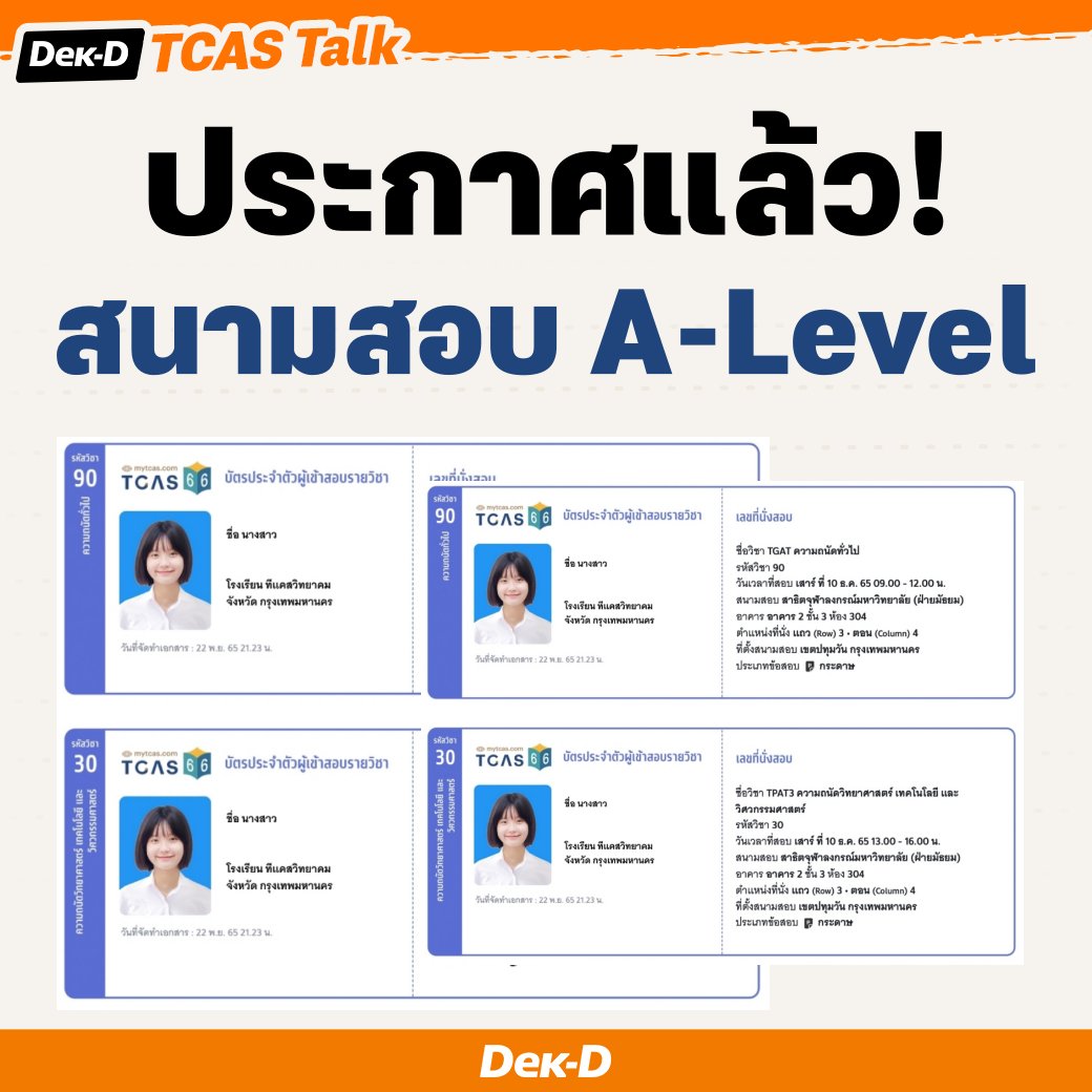 พี่ลาเต้ เว็บเด็กดี tweet media