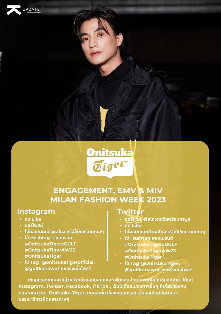 DramaFeverDFW's tweet photo. RT @Knwupdate: เชิญชวนทุกคนมาช่วยกันสนับสนุนเพิ่มยอด Engagement , EMV และ MIV ให้น้องกลัฟในการเข้าร่วมงาน Milan Fashion Week - Onitsuka Tiger Autumn/ Winter 2023 Fashion Show ฝากการมีส่วนร่วมในโพสต์ของโซเชียลมีเดีย สื่อออนไลน์ต่างๆทุกช่องทางเลยน้า
#Onits… https://t.co/HzkUGXuXpl