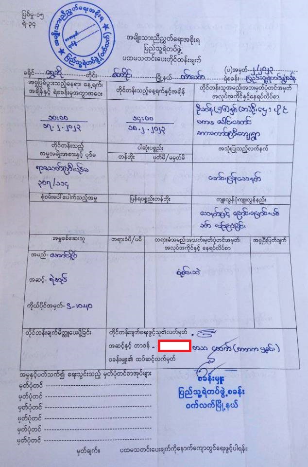 Khithitofficial's tweet photo. ဆားတောင်ကြီးကျေးရွာ ပြည်သူ့ကာကွယ်ရေးတပ်ဖွဲ့ခေါင်းဆောင်ကို ပစ်ခတ် ခဲ့သော GZ Special Task Force တပ်မှ ရဲဘော် ၄ ဦးကို NUG ရဲတပ်ဖွဲ့က ဖမ်းဆီးအရေးယူ
Read more->https://t.co/0Zw4jJAE9k https://t.co/4Rs0Pw79tJ