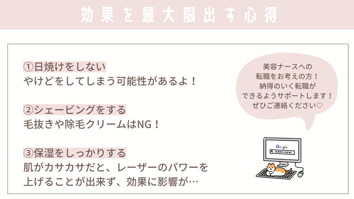 【今人気！医療脱毛攻略ガイド】

今回は美容投稿💅
今大人気の医療脱毛について、知っておいて欲しいことをまとめました🙌