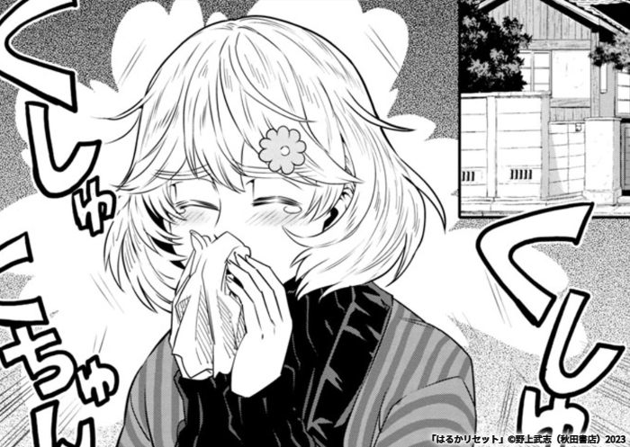 金曜日なのでお休みマンガの時間です
体調不良のときって大手を振って休めるよね…
学校とか部活とか会社とか

「はるかリセット」第85話 https://t.co/5XzyJIWR5D #マンガクロス #はるかリセット 
