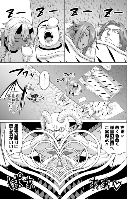 【🌳⚒️更新情報⚒️🌳】  就寝中のチャッピーたちを淫夢の世界へと誘う魔物・インキュバス! 各々が欲望全開の夢に浸る中、チャッピーの夢には"ドスケベトロル四天王"が現れ--!?  『#となりのトロル』第26話、公開中‼️ ➡️