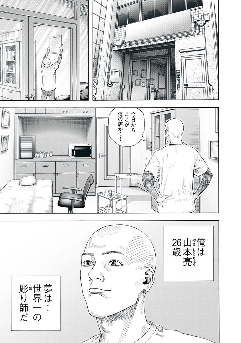 yanmaga_new's tweet photo. 【読み切り漫画】『REAL ART』 (1/12) https://t.co/atYRt40BkK