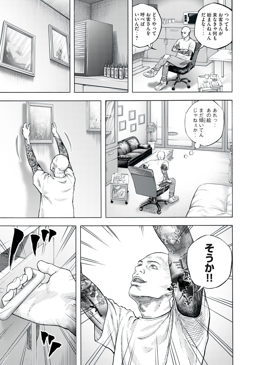 yanmaga_new's tweet photo. 【読み切り漫画】『REAL ART』 (1/12) https://t.co/atYRt40BkK