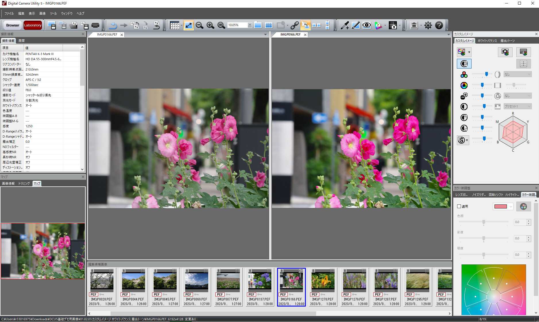 ペンタックス (PENTAX by RICOH IMAGING) on Twitter "【フォトアカデミー】 「Digital
