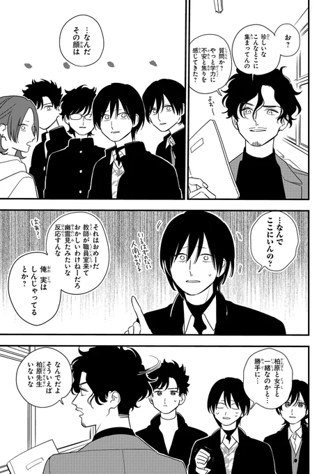 【ジーンピクシブ本日更新!!】
そうしそうあい 第94話後編
https://t.co/Nw1THug5dR

有田先生が現れて、不安が加速する彼氏たち。
そこにたいようから謎のメッセージが…?
(メガにゃん) 
