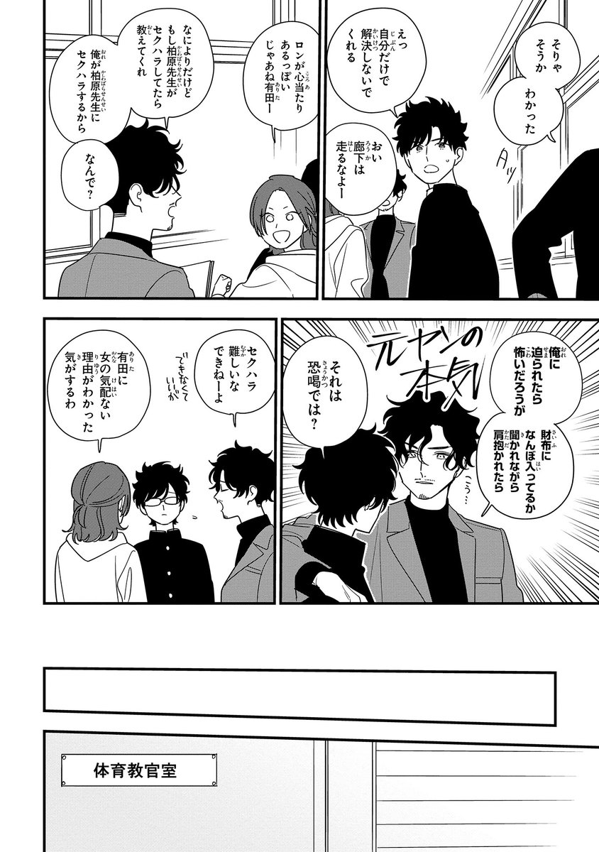 【ジーンピクシブ本日更新!!】
そうしそうあい 第94話後編
https://t.co/Nw1THug5dR
有田先生が現れて、不安が加速する彼氏たち。
そこにたいようから謎のメッセージが…?
(メガにゃん)