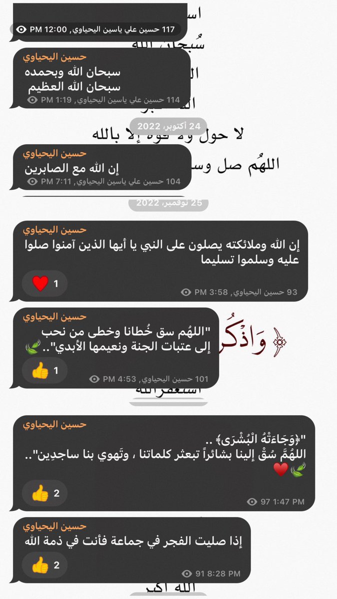 Kings3660's tweet photo. من الخاص ..
رحم الله صاحب هذه الرسائل ، ساهموا بنشرها لعلها تكون صدقة جاريه عنه .. https://t.co/lAqgPkuk47