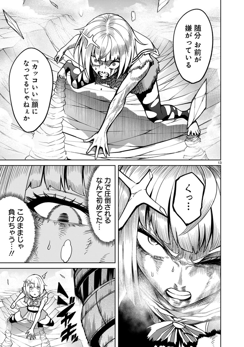 【⚔️🛡️更新情報🛡️⚔️】  アリピュアに真っ向からねじ伏せられ、生まれて初めて力によって蹂躙されるアーサー。 その胸中によぎるのはアイドルとして抱いてはいけない感情で--!?  『#ローゼンガーテン・サーガ』第38話、公開中‼️  ➡️