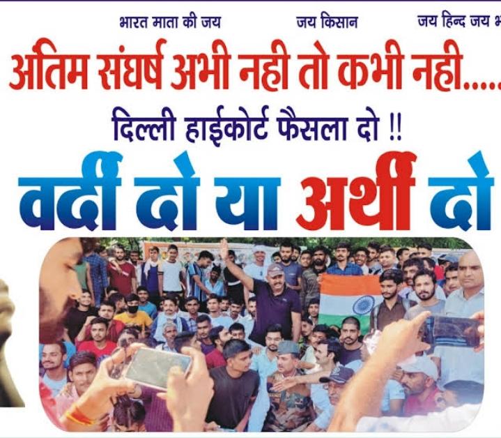 RinkuCh58823590's tweet photo. #JusticeForDefenceStudents
#army_exam_conduct_kijiye
#AirforceJoiningDo
@RahulGandhi @Ravindra_Fouji https://t.co/p6yMt84myX