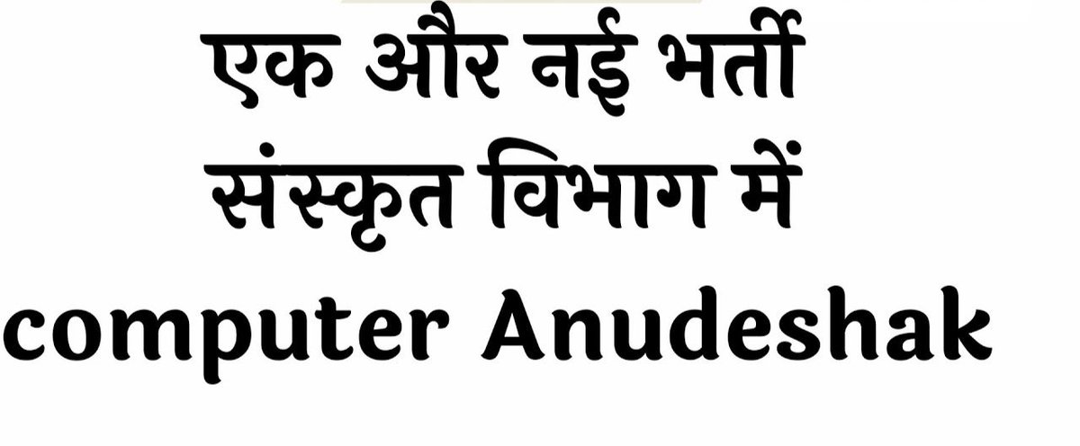 GoutamJakhar's tweet photo. #कंप्यूटर_अनुदेशक_खाली_रहे_पदों_पर_न्यू_भर्ती_जारी_करो
#संस्कृत_विभाग_कंप्यूटर_अनुदेशक_भर्ती_जारी_करो
लाखों युवा की सुनो पुकार 
@ashokgehlot51 @artizzzz @GovindDotasra @RajCMO @AshokChandnaINC @TheUpenYadav  @DrBDKallaINC @RajGovOfficial @DoITCRaj https://t.co/qhaX6feUth