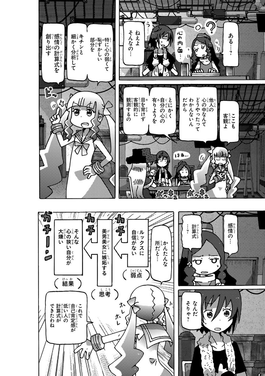 【ジーンピクシブ本日更新!!】
ニャリウッド! NYALLYWOOD STUDIOS SERIES 第10話
https://t.co/8wBxlXjPqn
ビビは無事ポンポさんのテストを合格したけど、マズルカはまだまだ悩み中…。
ポンポさんのアドバイスで、一歩先へ進めるメガ?
(メガにゃん)