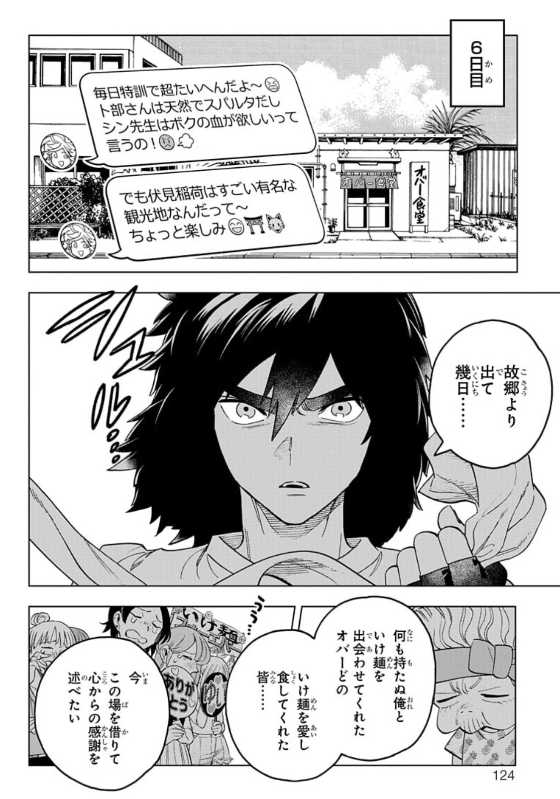 怪物事変 1 直筆サイン 怪物事変 1 直筆サイン 怪物事変 1 (ジャンプコミックス) | 藍本
